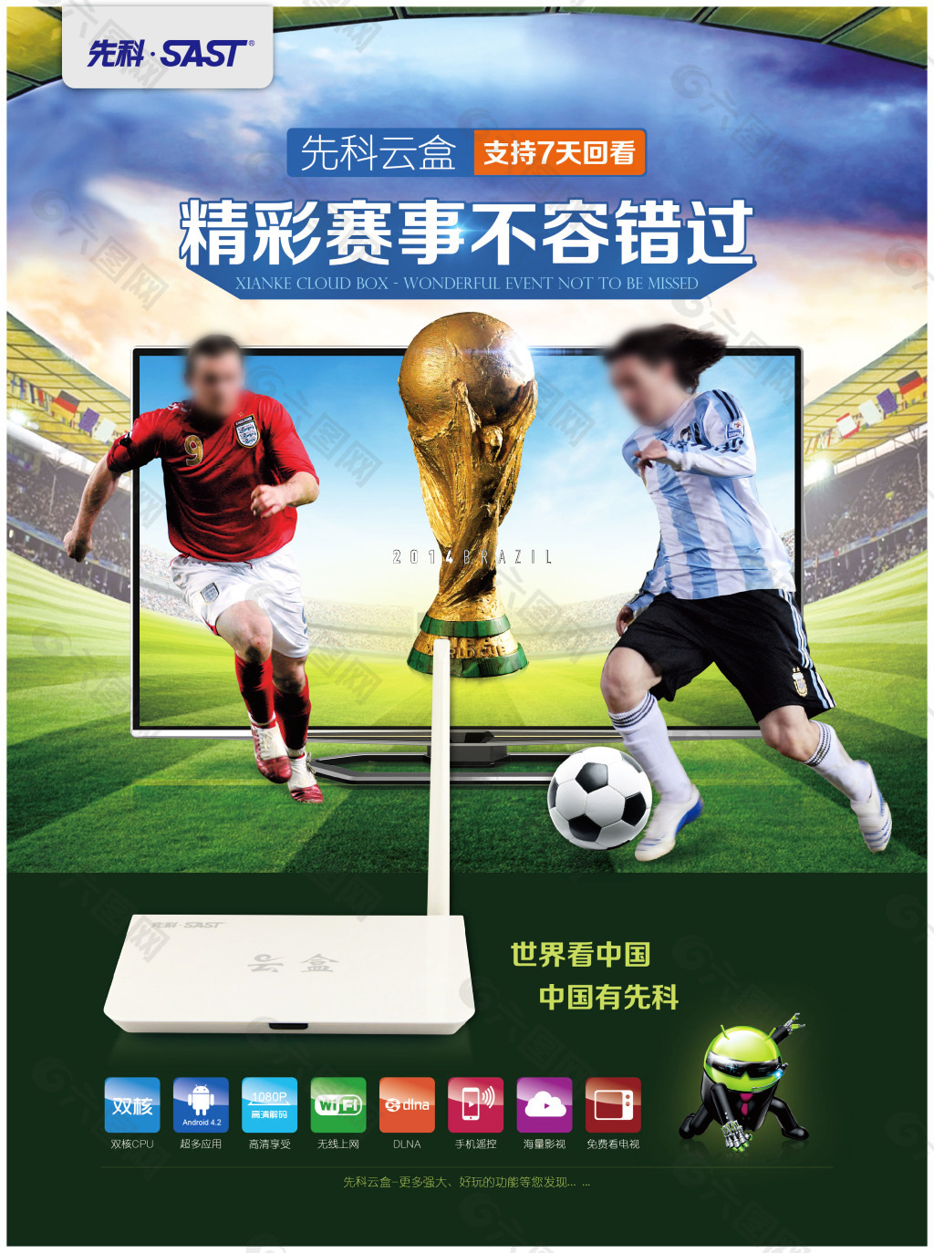 际比赛