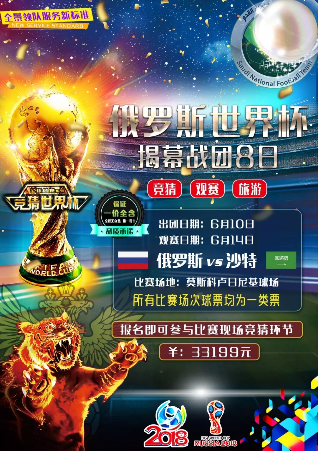 舞台